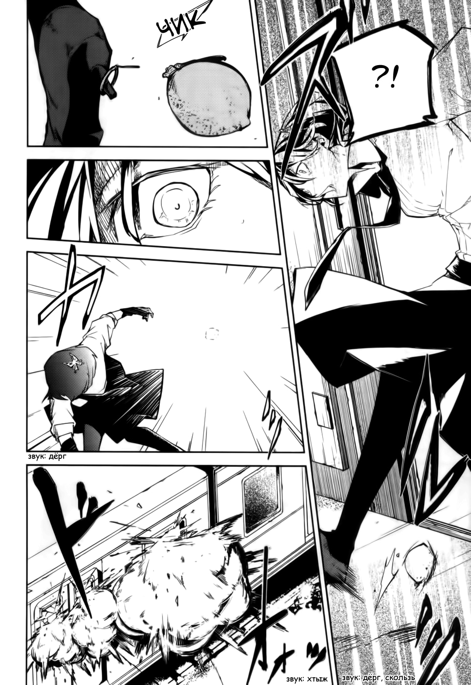 Read Великий из Бродячих Псов Manga Online