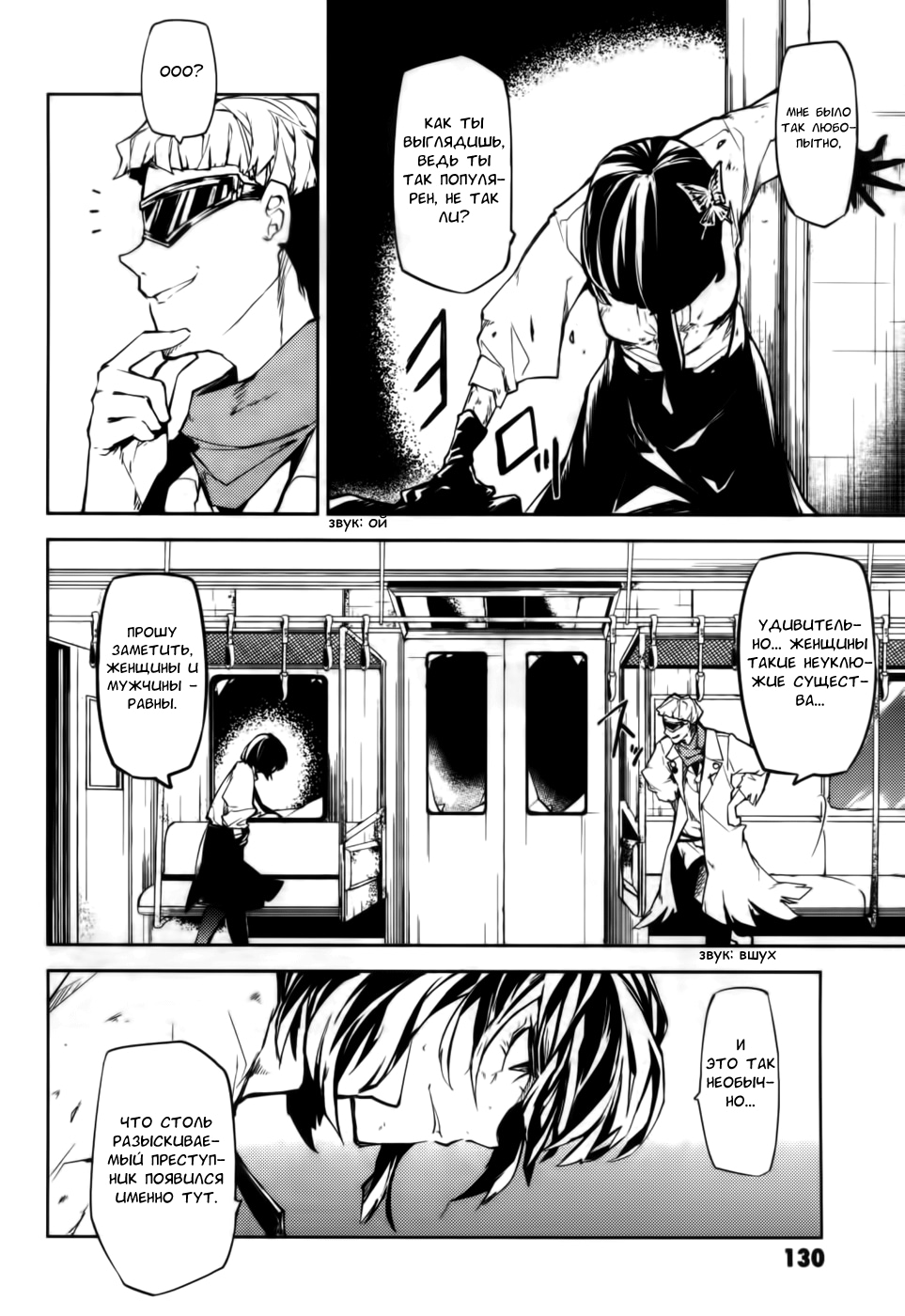 Read Великий из Бродячих Псов Manga Online