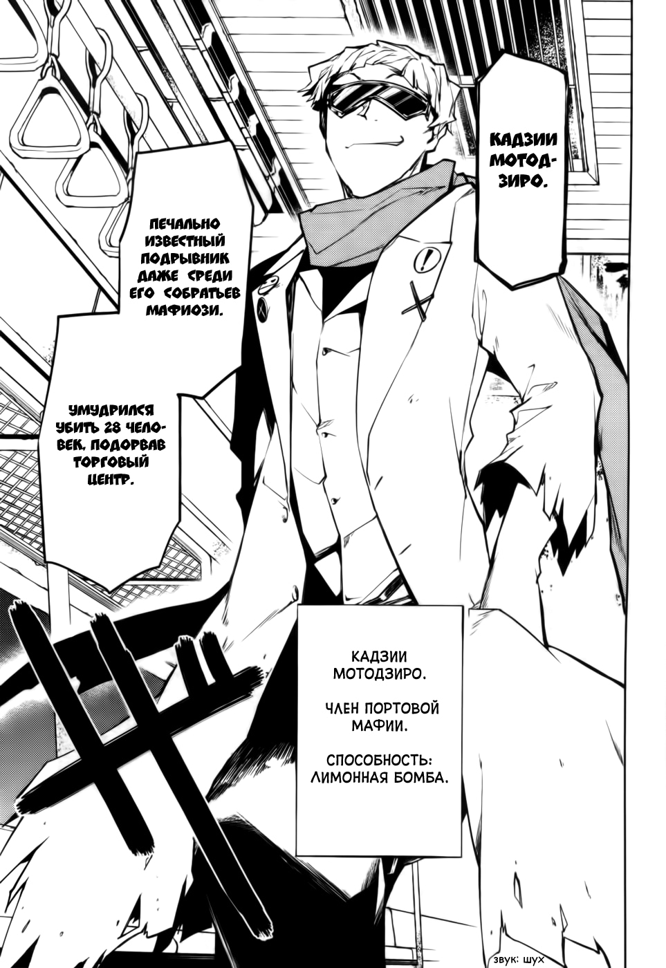 Read Великий из Бродячих Псов Manga Online