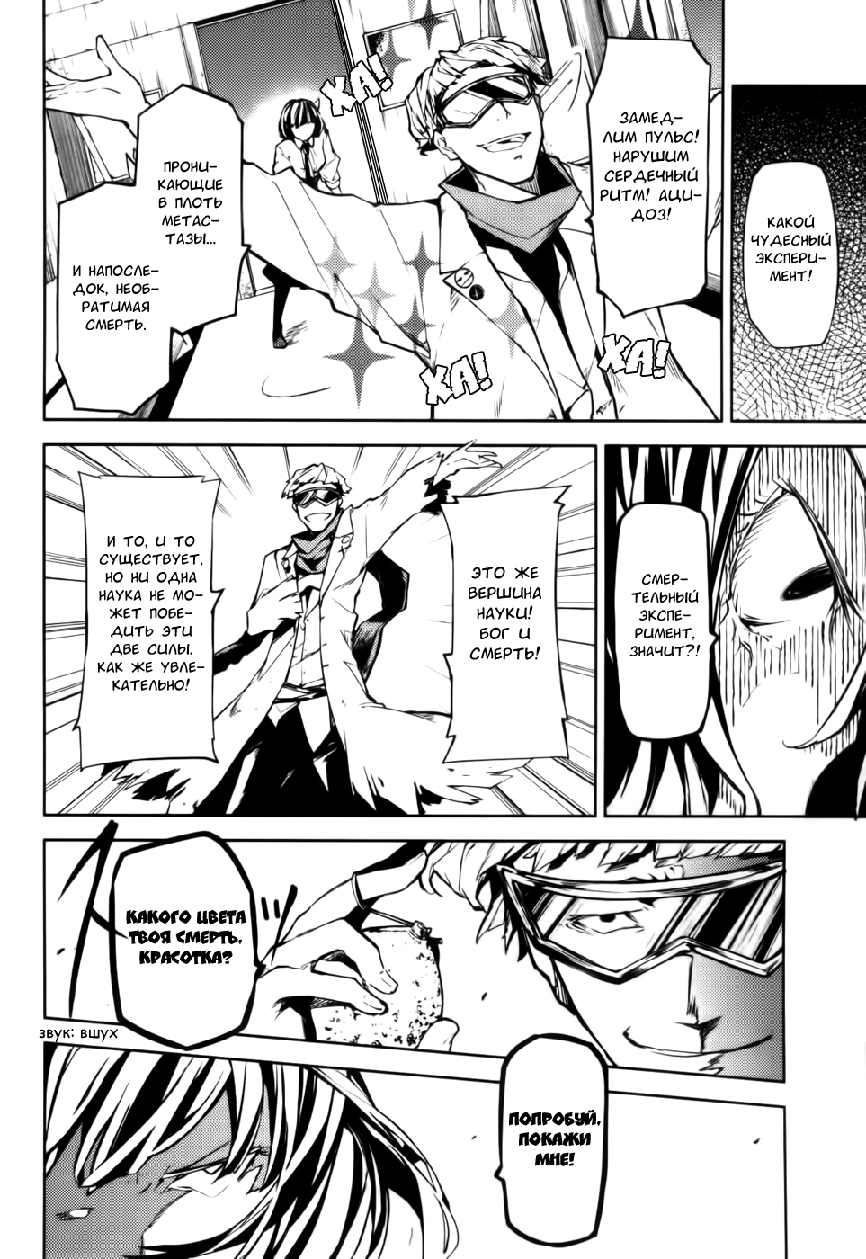 Read Великий из Бродячих Псов Manga Online