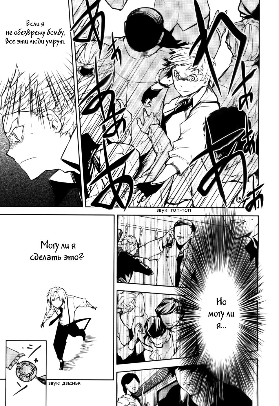 Read Великий из Бродячих Псов Manga Online