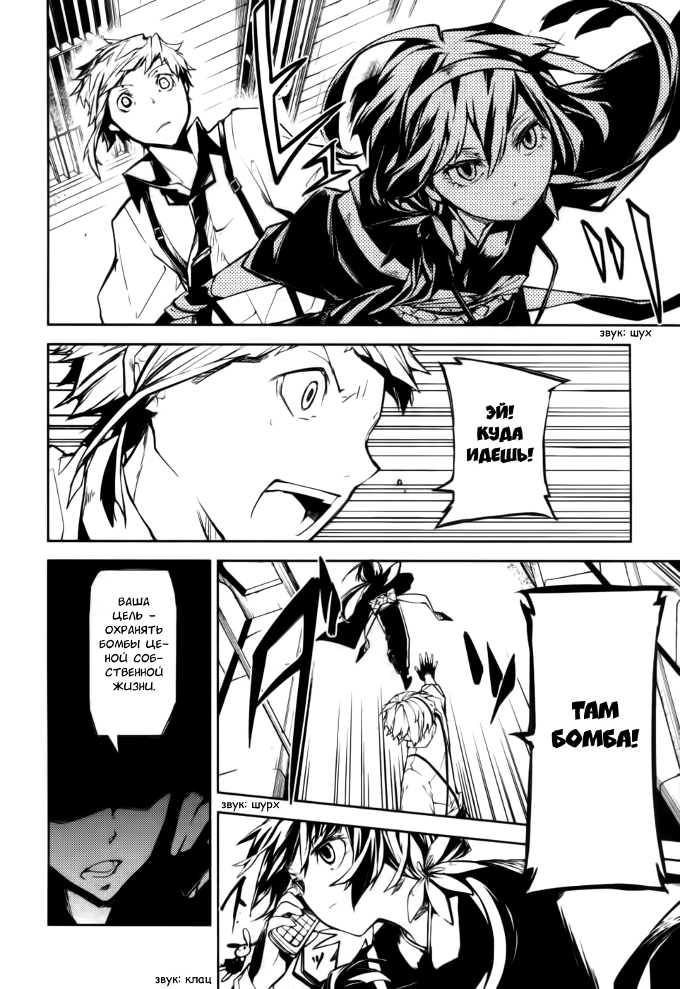 Read Великий из Бродячих Псов Manga Online