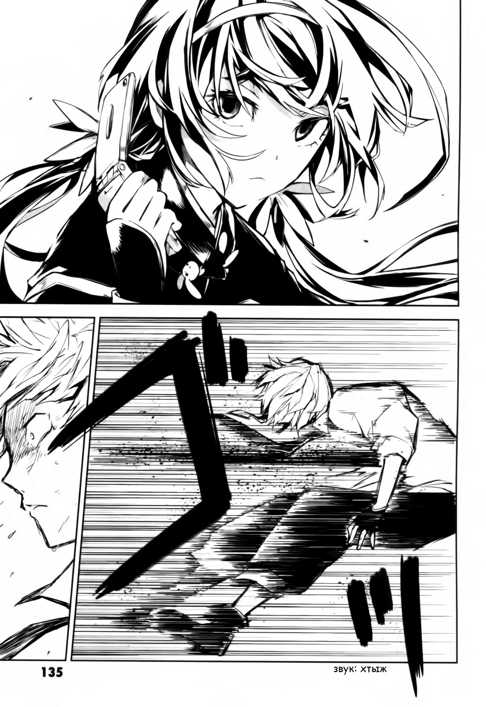 Read Великий из Бродячих Псов Manga Online