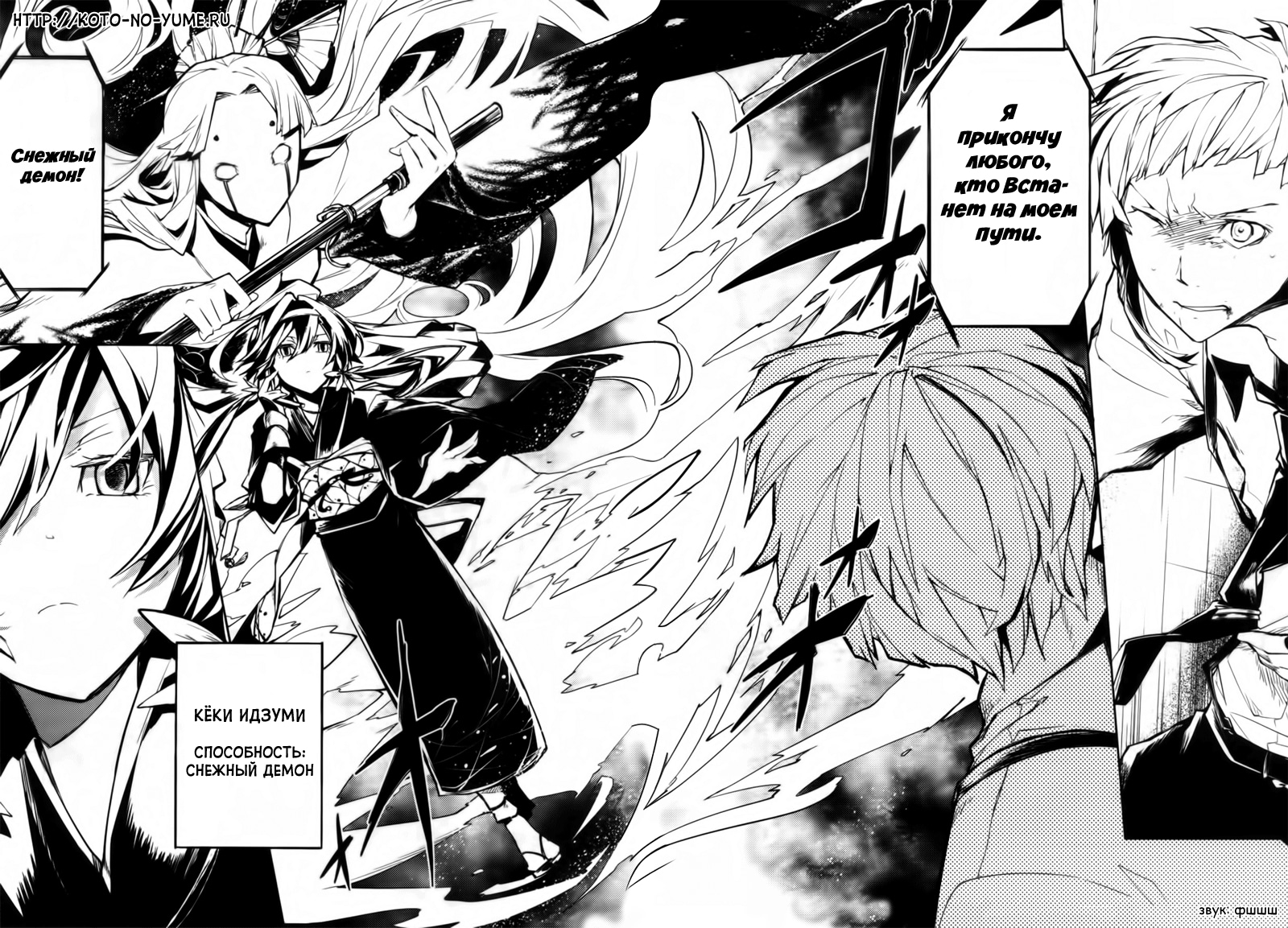 Read Великий из Бродячих Псов Manga Online