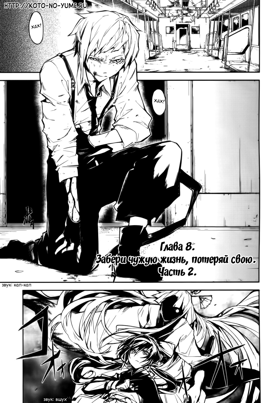 Read Великий из Бродячих Псов Manga Online