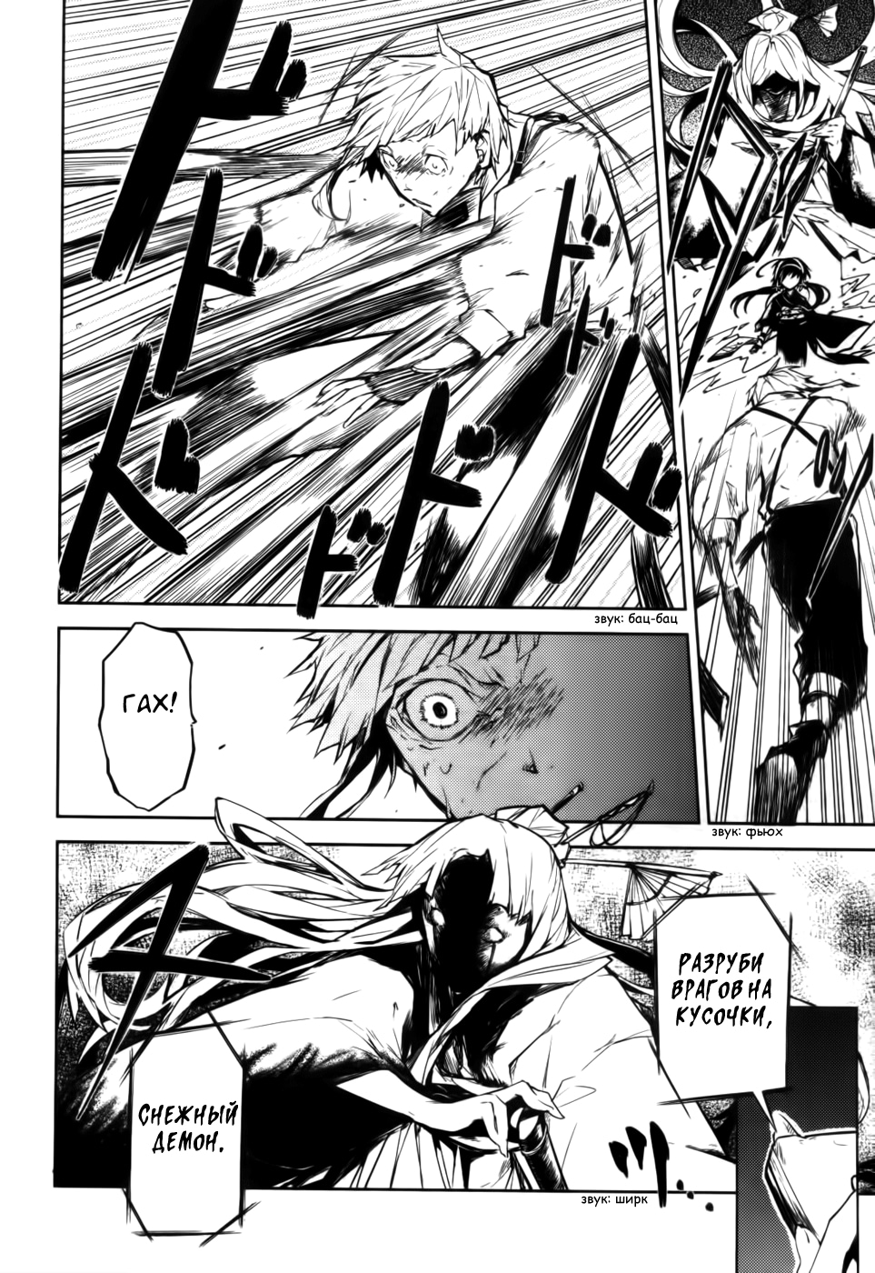 Read Великий из Бродячих Псов Manga Online