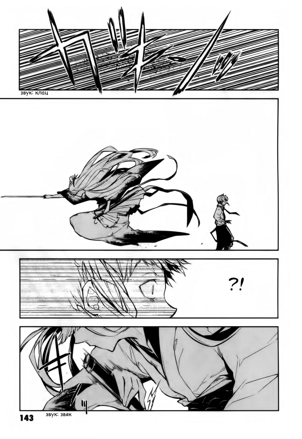 Read Великий из Бродячих Псов Manga Online