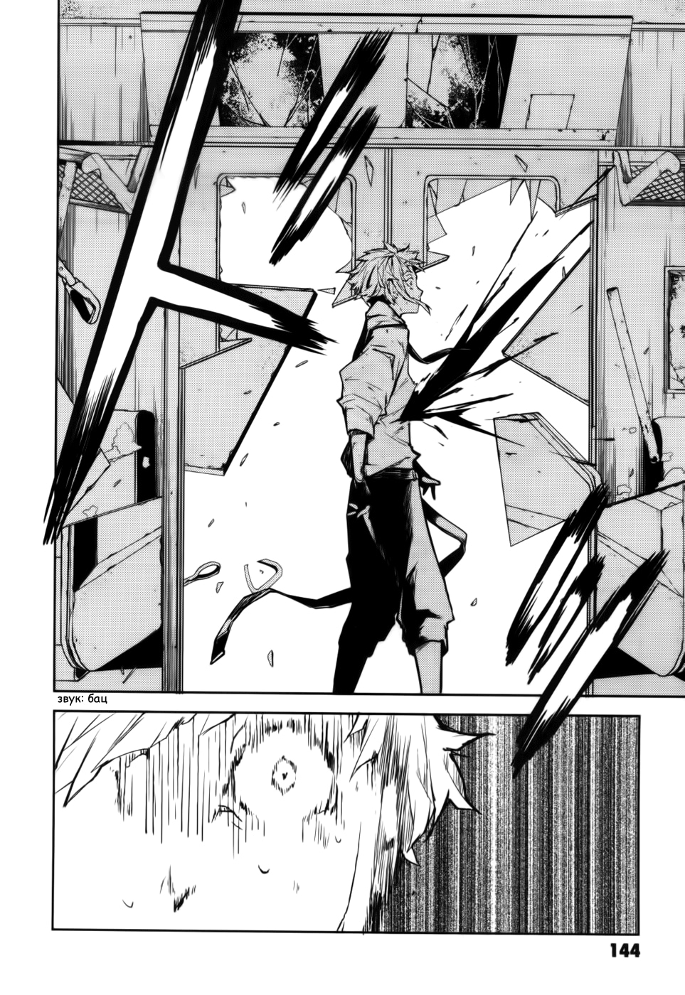 Read Великий из Бродячих Псов Manga Online