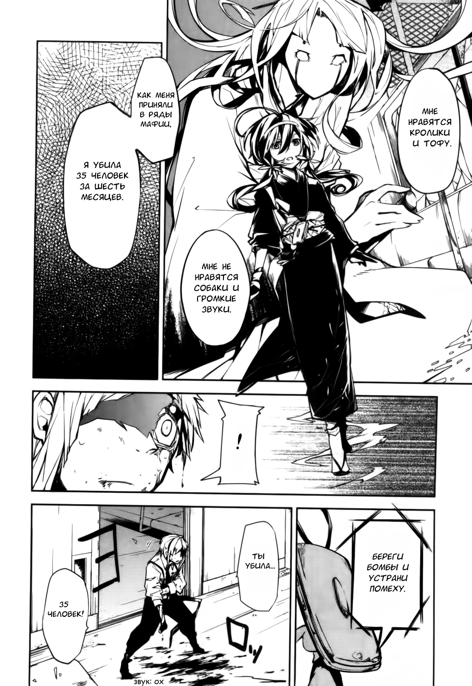 Read Великий из Бродячих Псов Manga Online