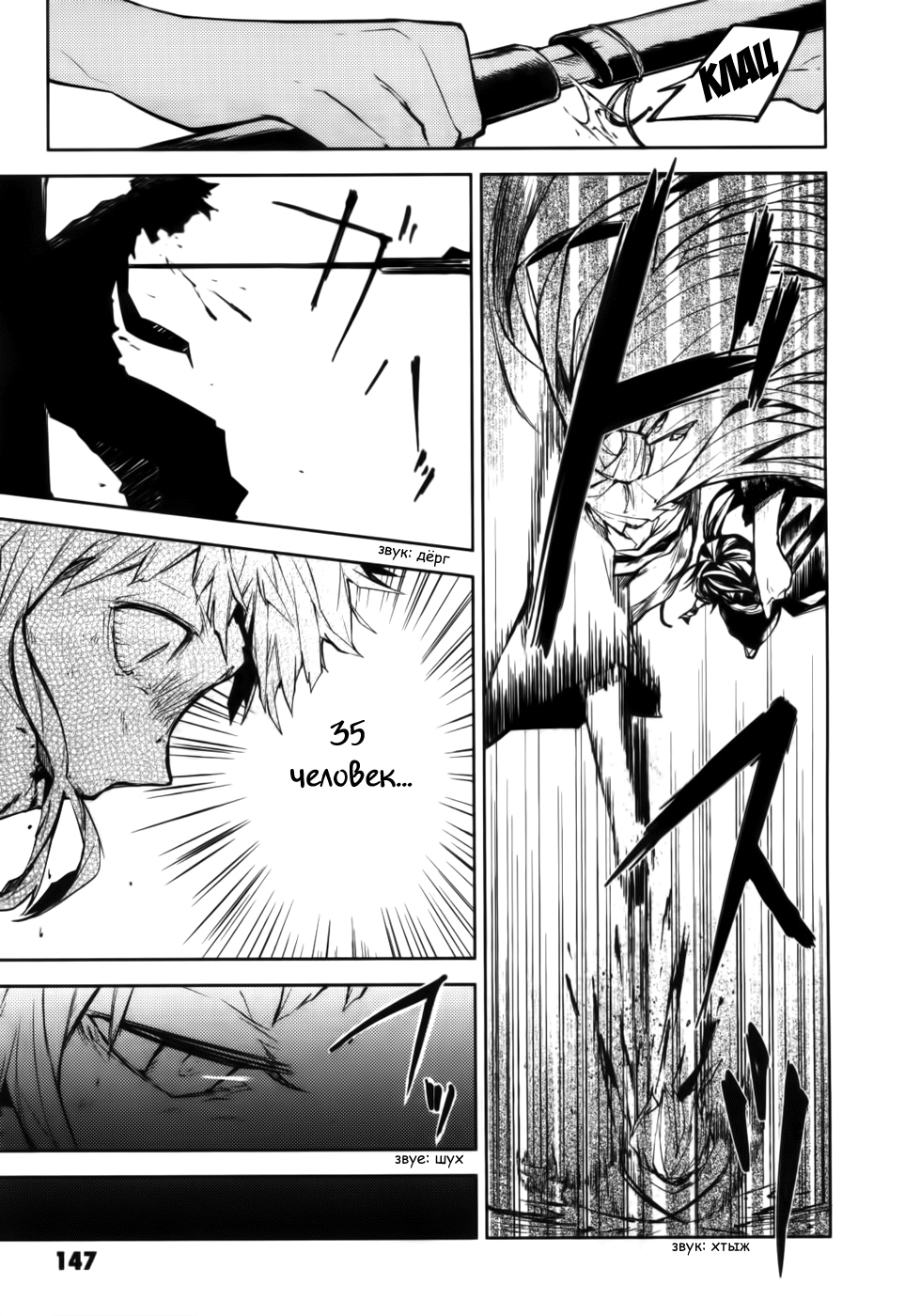 Read Великий из Бродячих Псов Manga Online