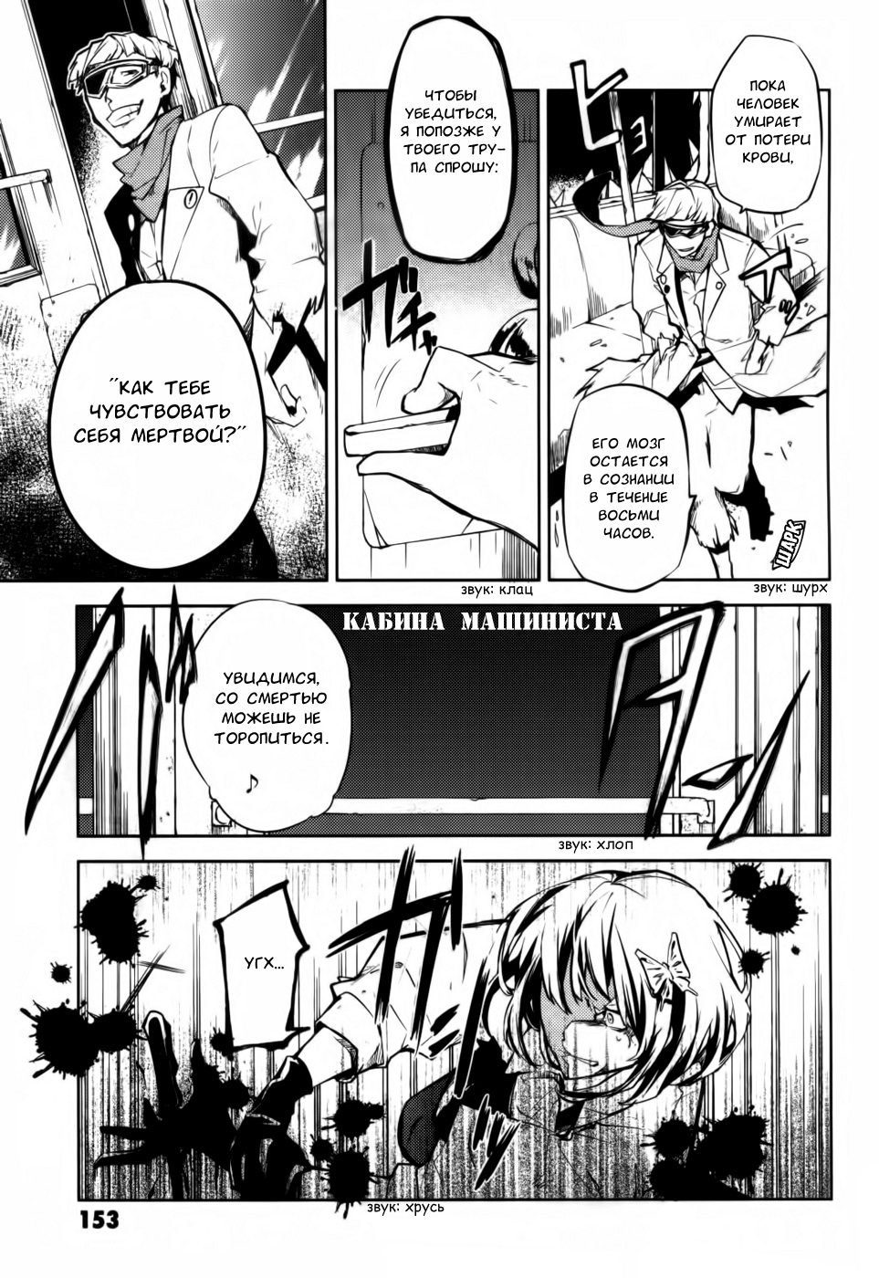 Read Великий из Бродячих Псов Manga Online