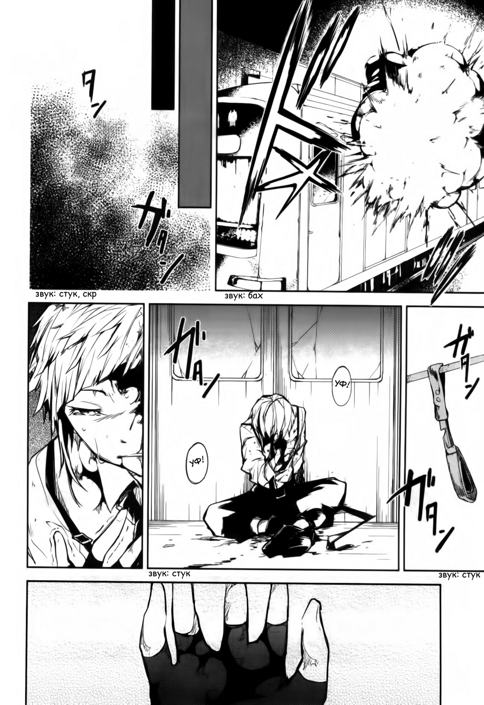 Read Великий из Бродячих Псов Manga Online