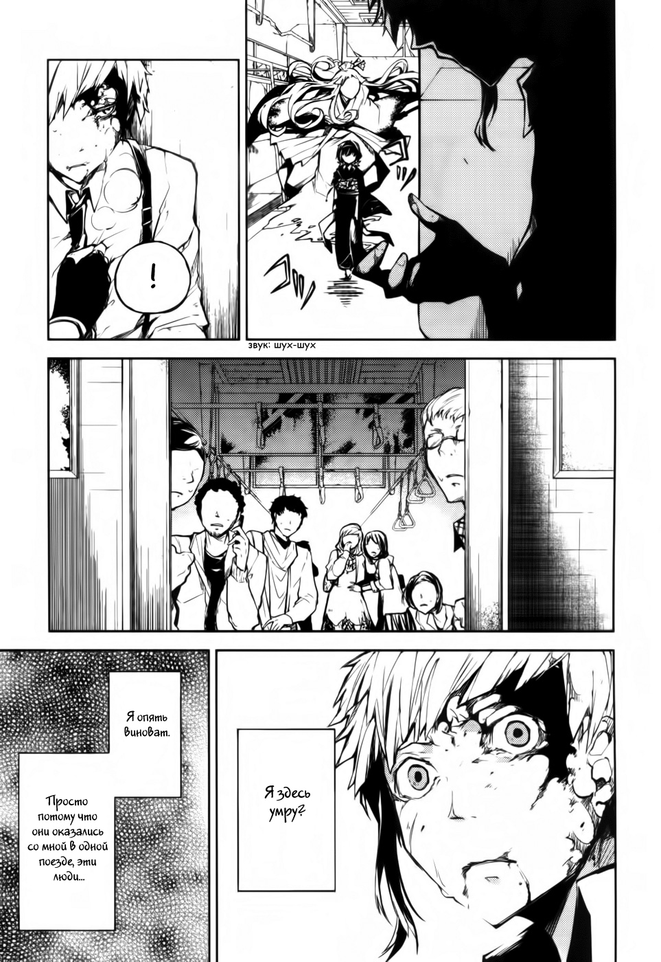 Read Великий из Бродячих Псов Manga Online