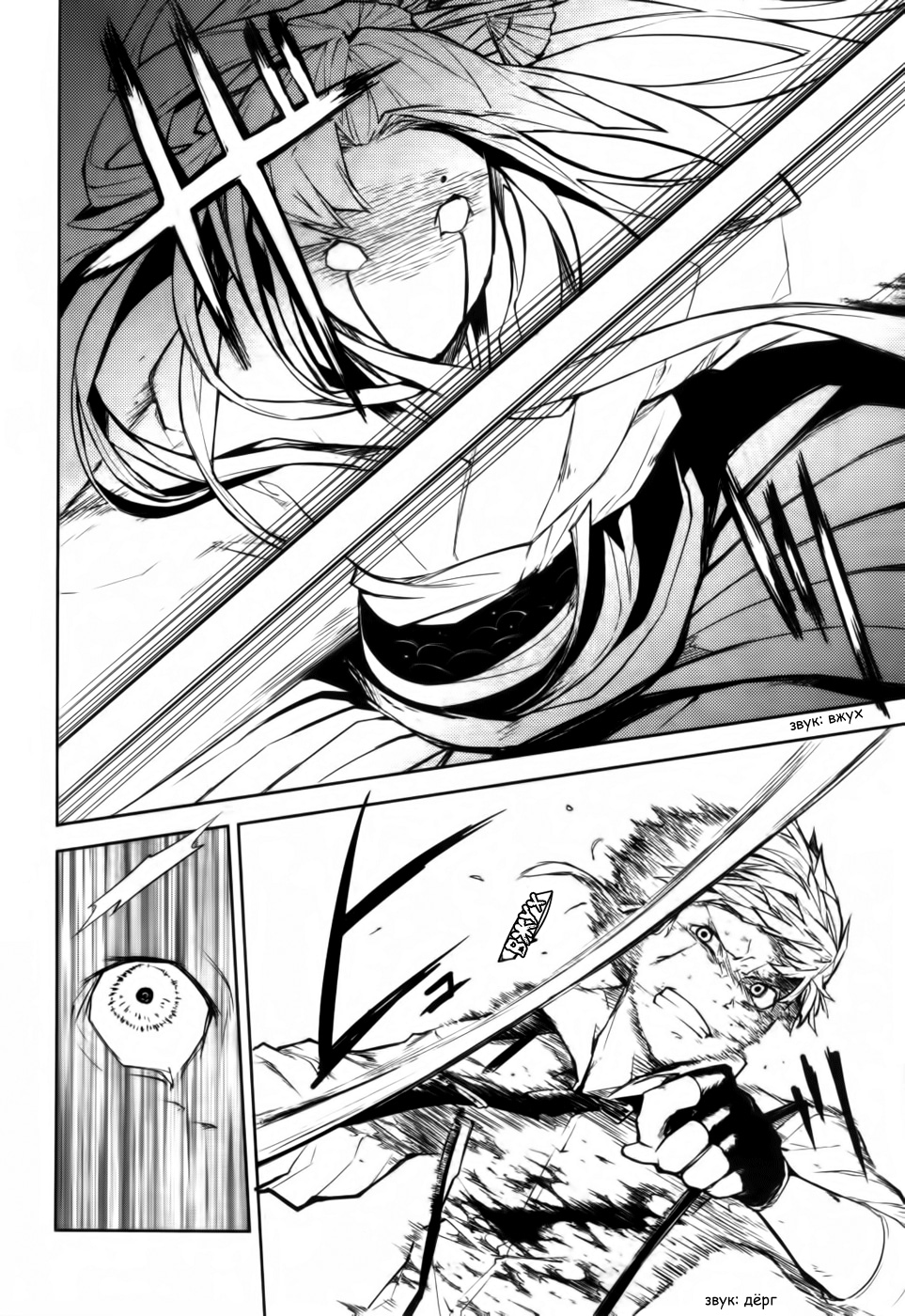 Read Великий из Бродячих Псов Manga Online