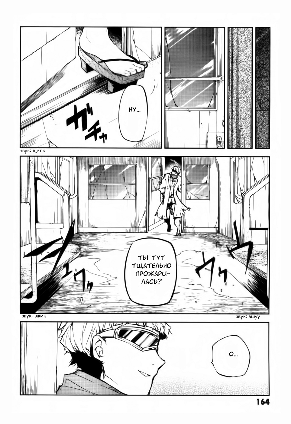 Read Великий из Бродячих Псов Manga Online