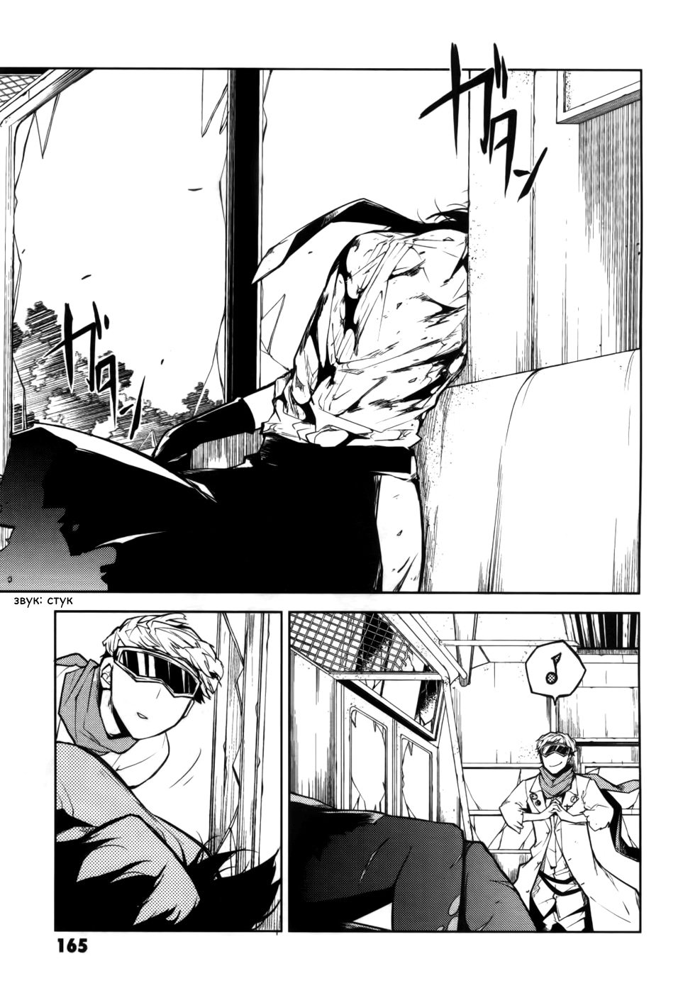 Read Великий из Бродячих Псов Manga Online