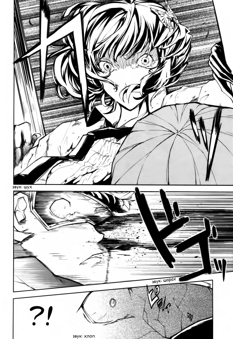 Read Великий из Бродячих Псов Manga Online