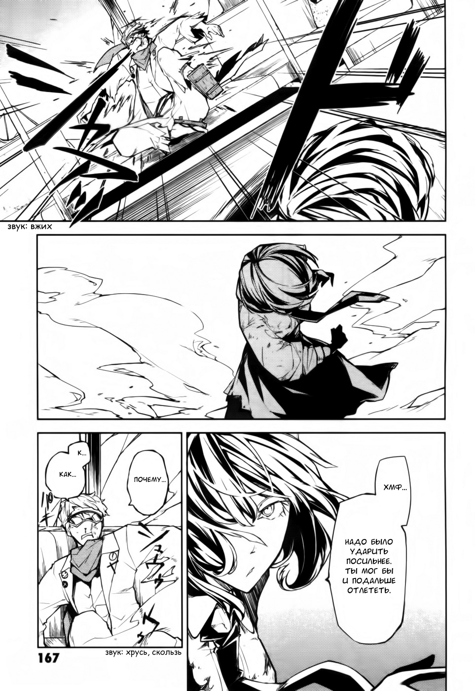 Read Великий из Бродячих Псов Manga Online