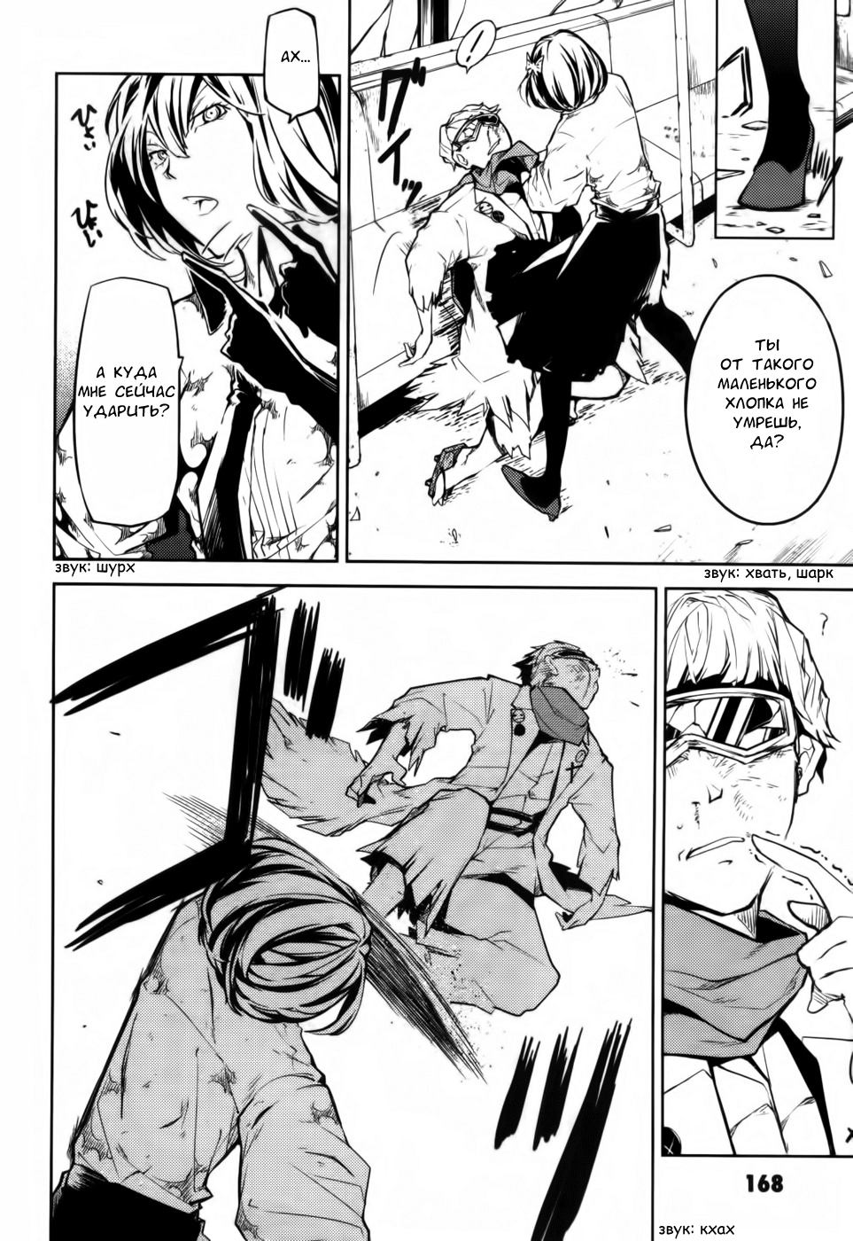 Read Великий из Бродячих Псов Manga Online