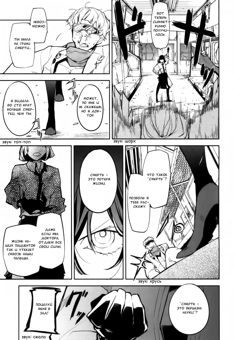 Read Великий из Бродячих Псов Manga Online