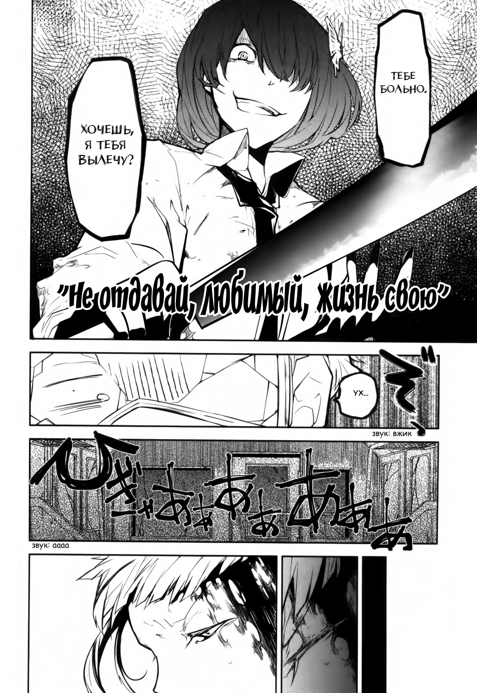 Read Великий из Бродячих Псов Manga Online