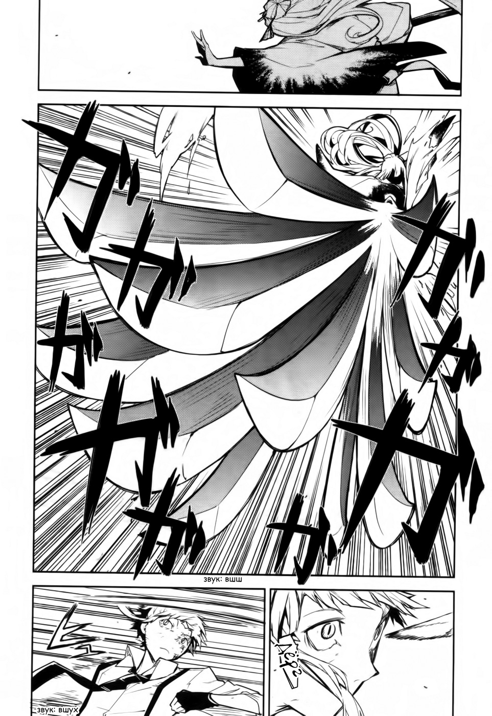 Read Великий из Бродячих Псов Manga Online