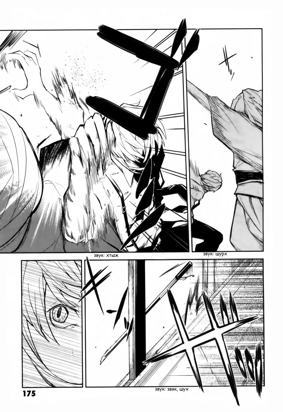 Read Великий из Бродячих Псов Manga Online