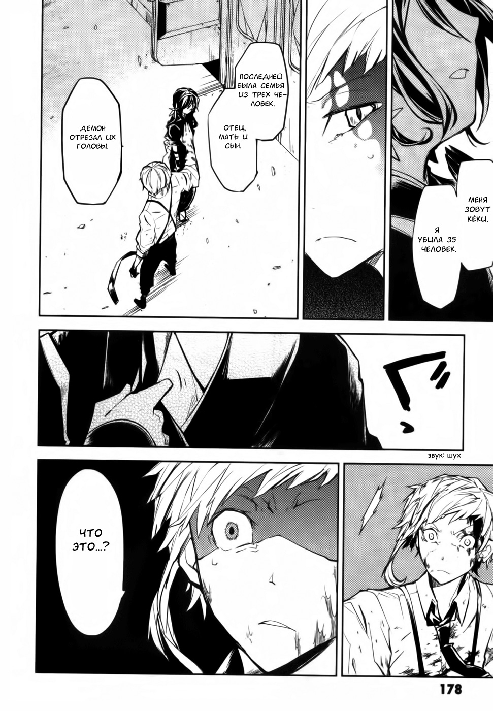 Read Великий из Бродячих Псов Manga Online