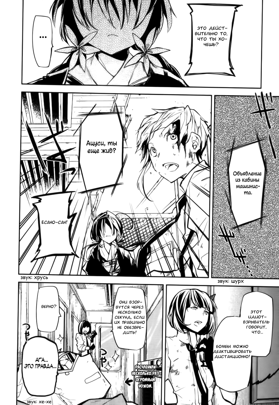 Read Великий из Бродячих Псов Manga Online