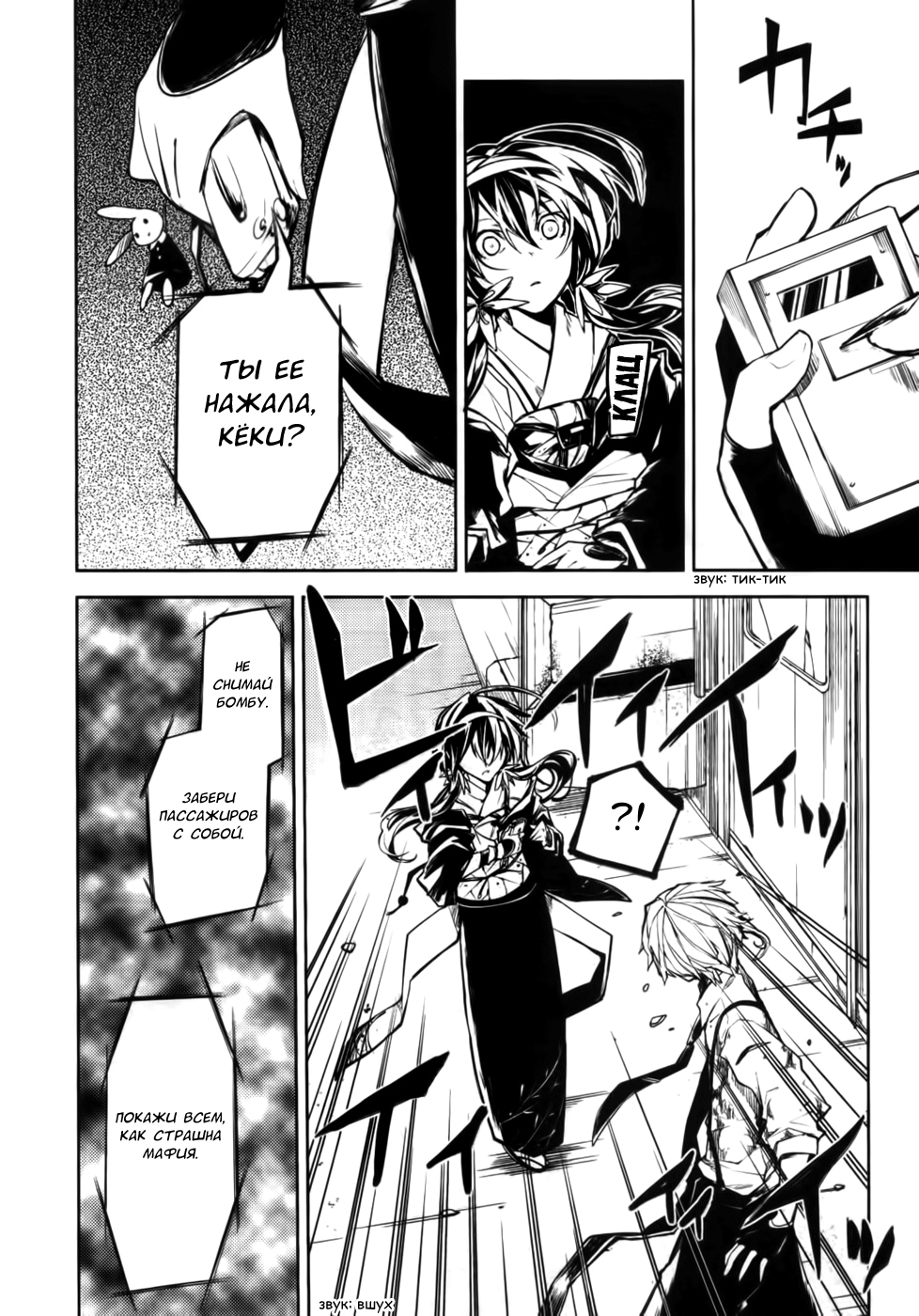 Read Великий из Бродячих Псов Manga Online