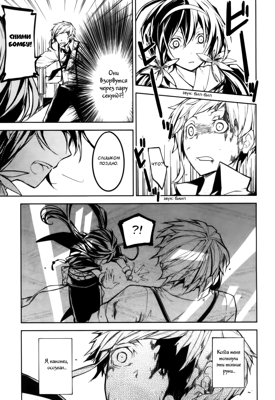 Read Великий из Бродячих Псов Manga Online