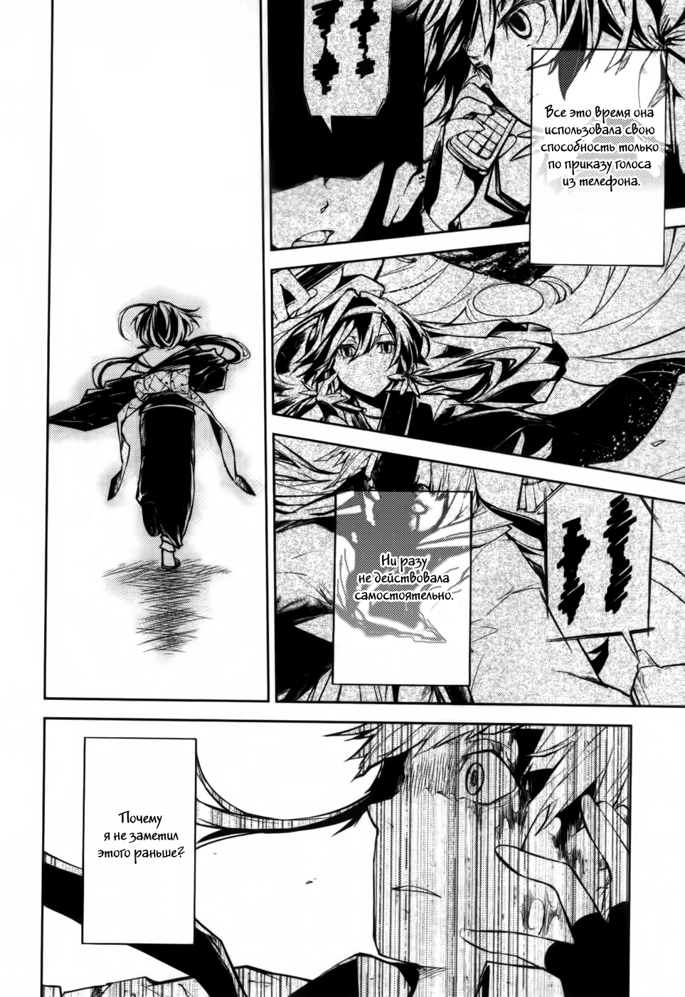 Read Великий из Бродячих Псов Manga Online