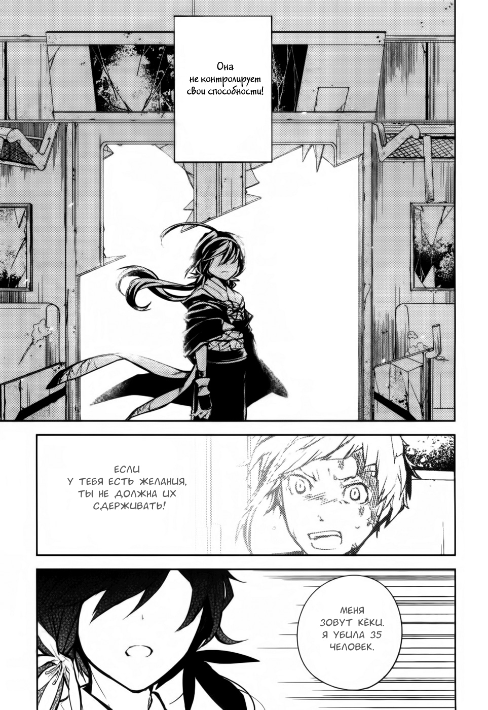 Read Великий из Бродячих Псов Manga Online