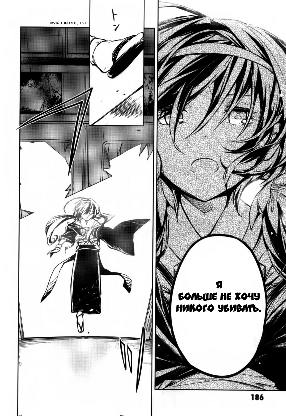 Read Великий из Бродячих Псов Manga Online