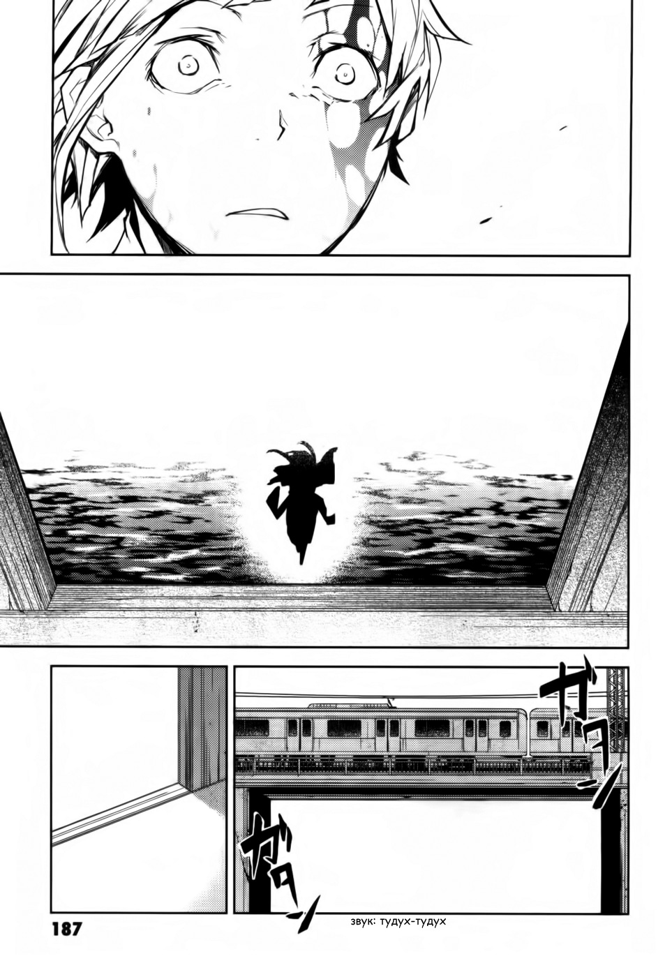 Read Великий из Бродячих Псов Manga Online