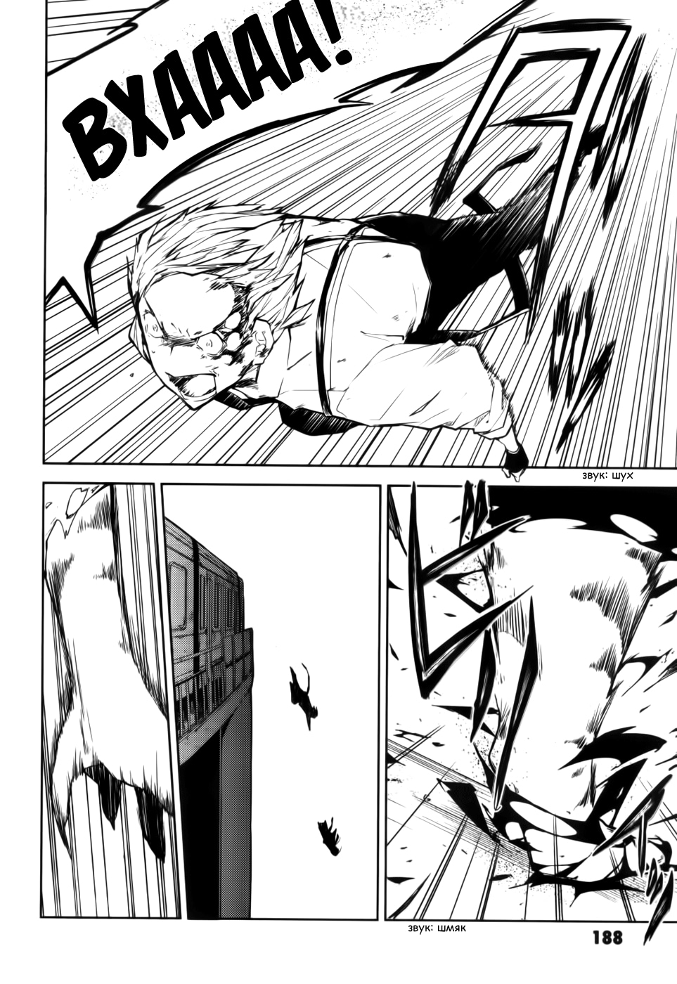 Read Великий из Бродячих Псов Manga Online