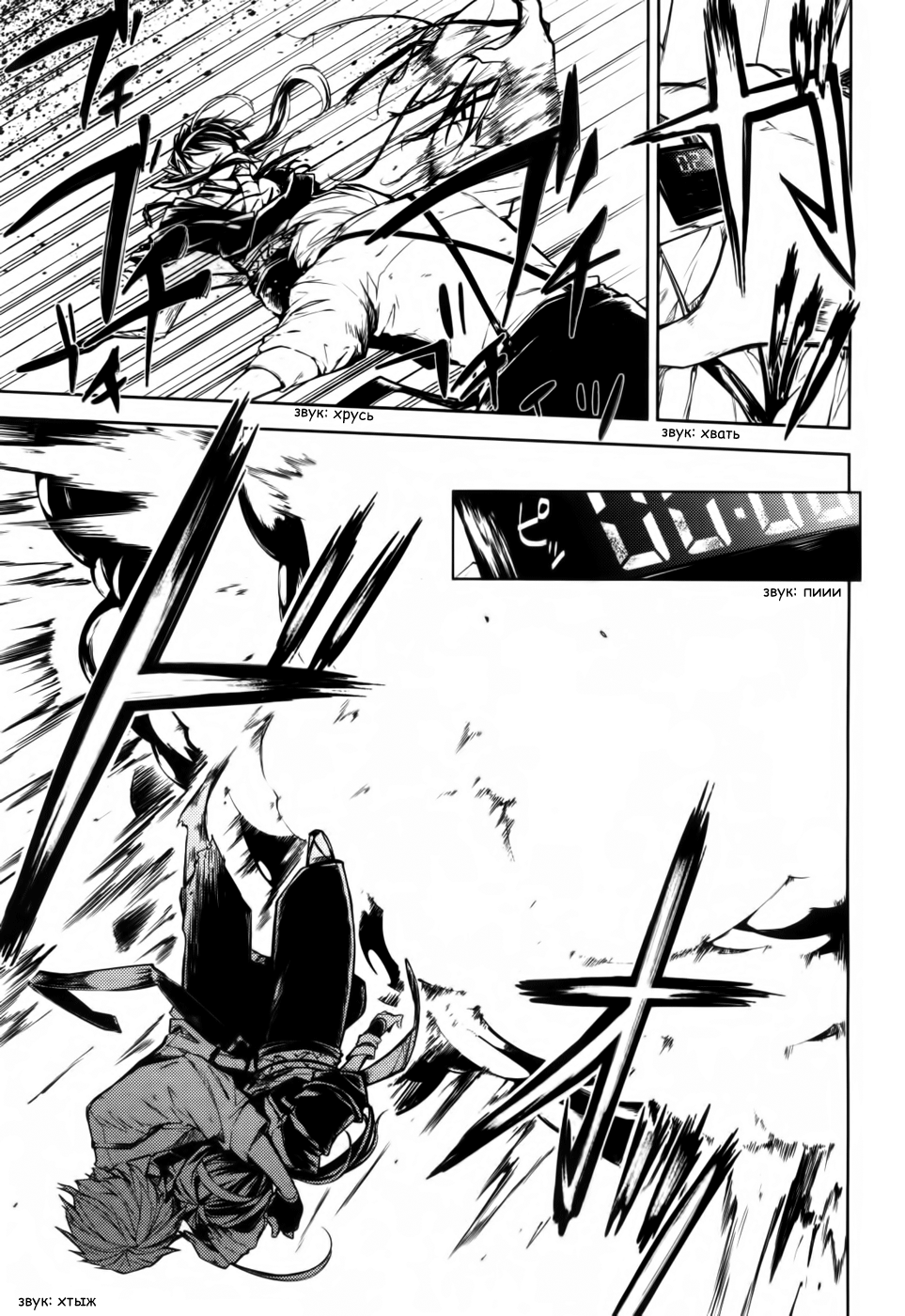 Read Великий из Бродячих Псов Manga Online