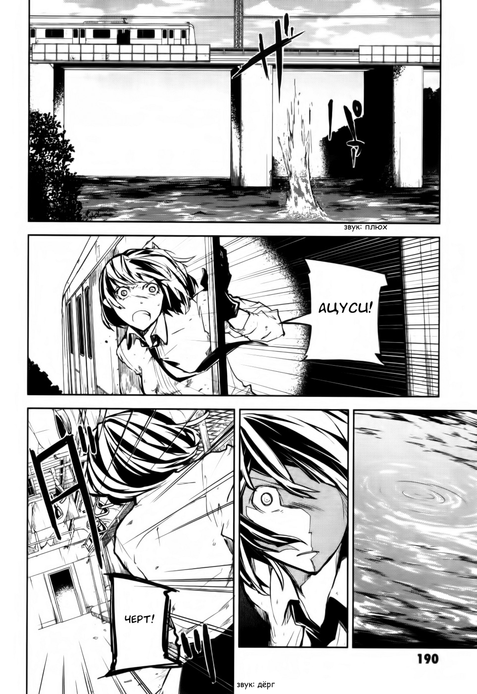 Read Великий из Бродячих Псов Manga Online