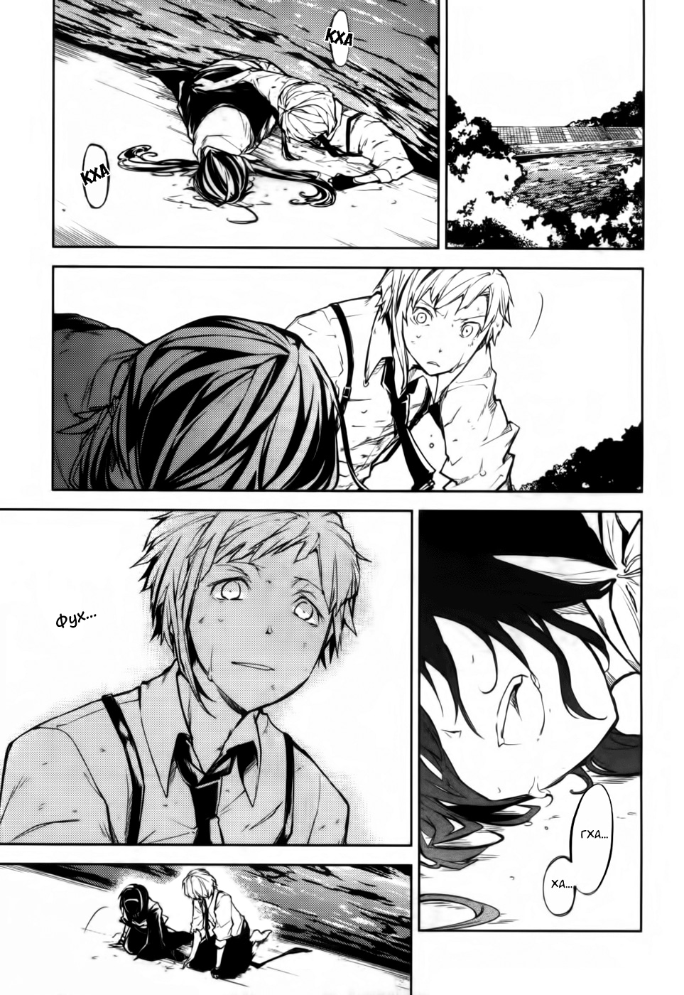 Read Великий из Бродячих Псов Manga Online