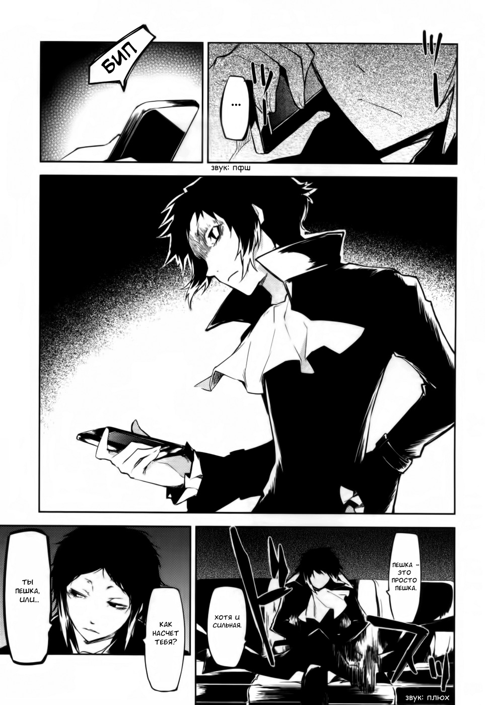 Read Великий из Бродячих Псов Manga Online