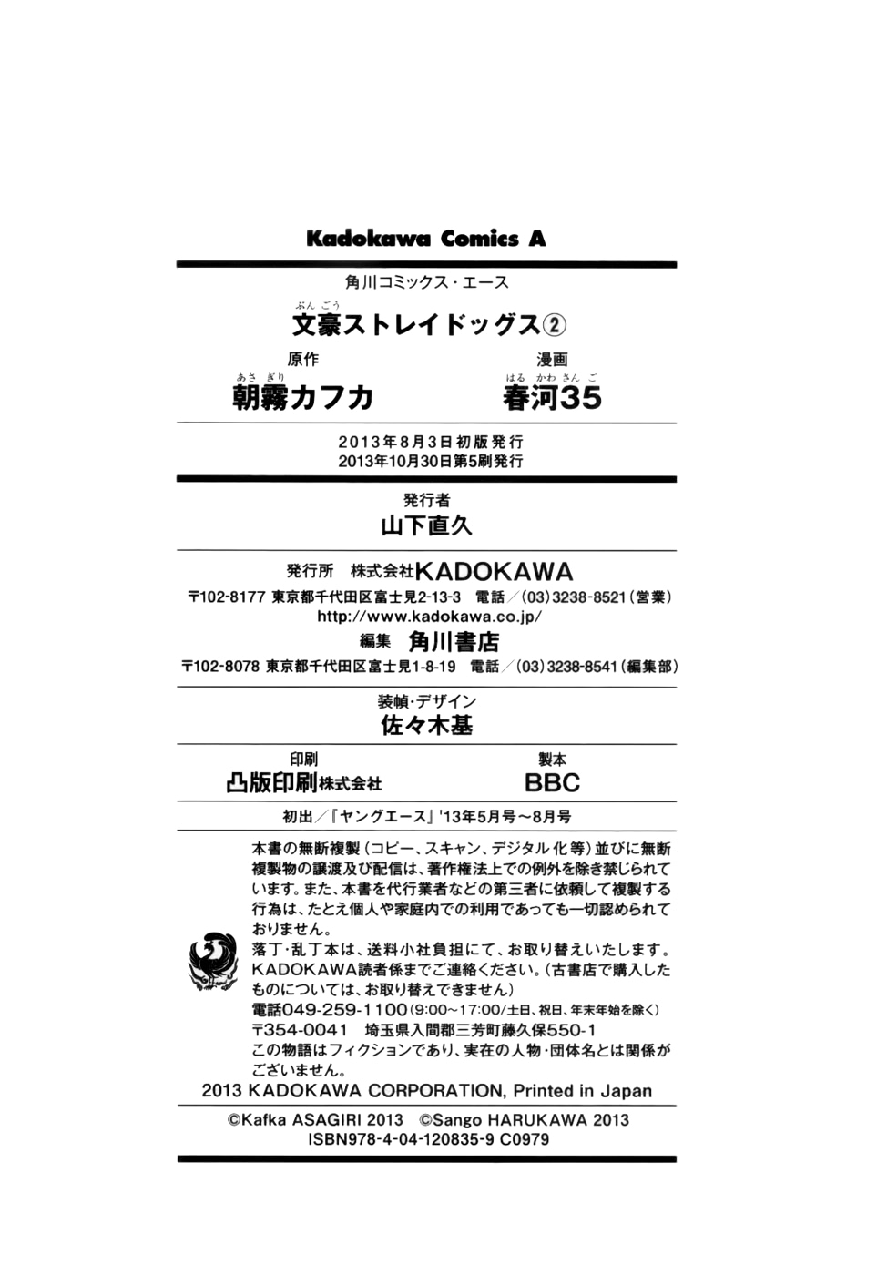 Read Великий из Бродячих Псов Manga Online