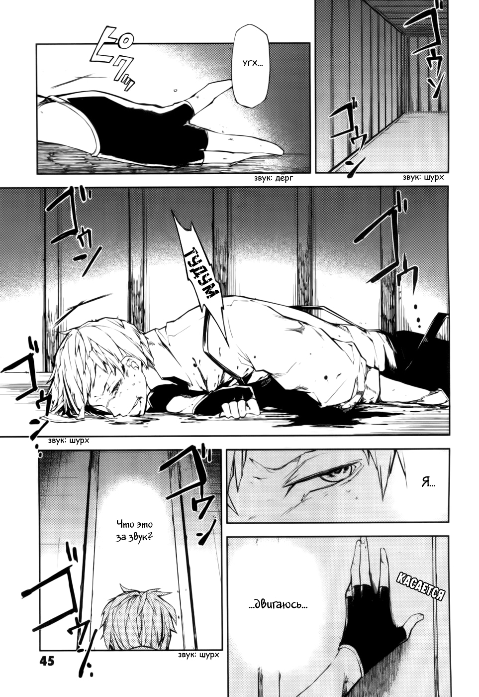 Read Великий из Бродячих Псов Manga Online