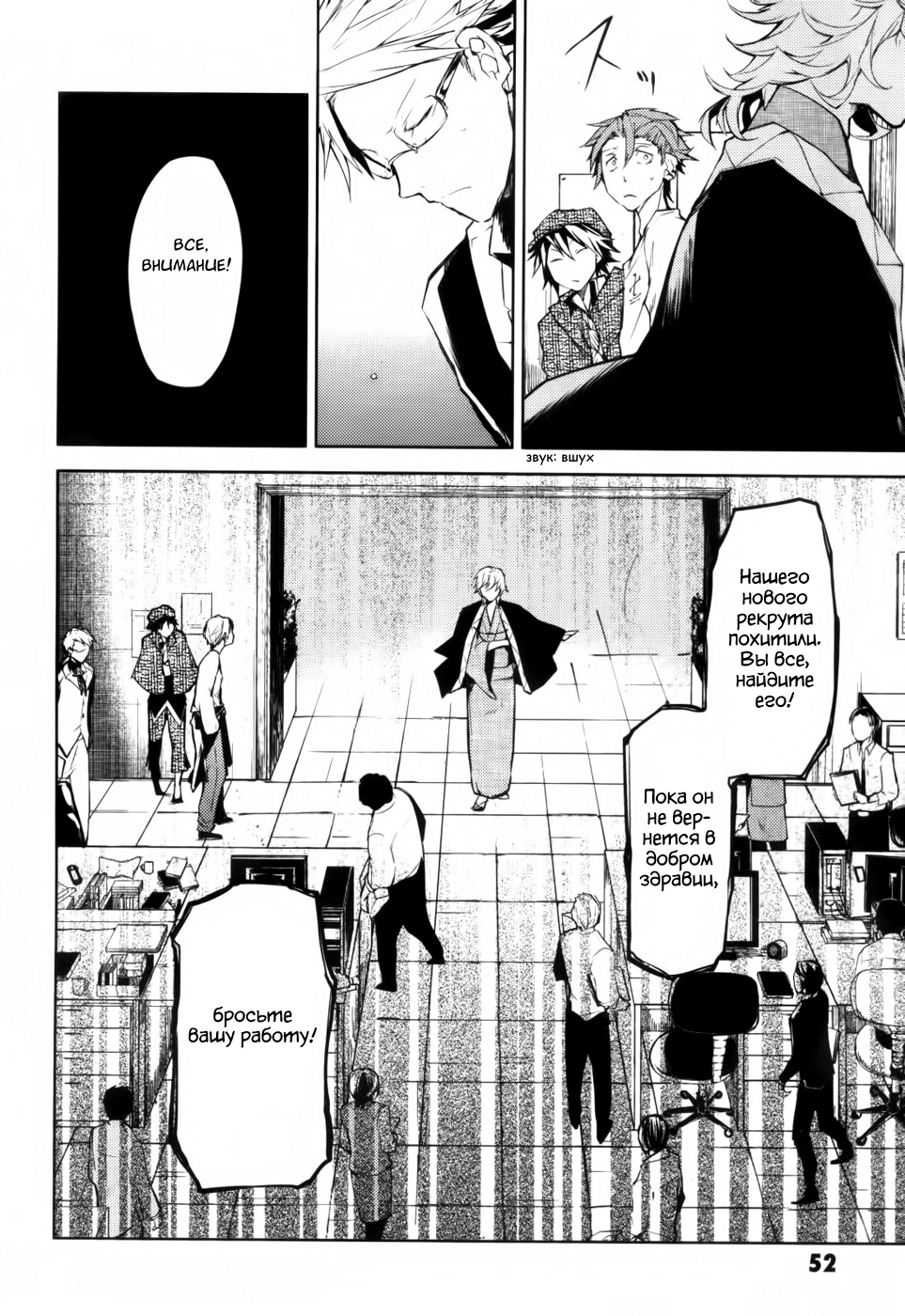 Read Великий из Бродячих Псов Manga Online