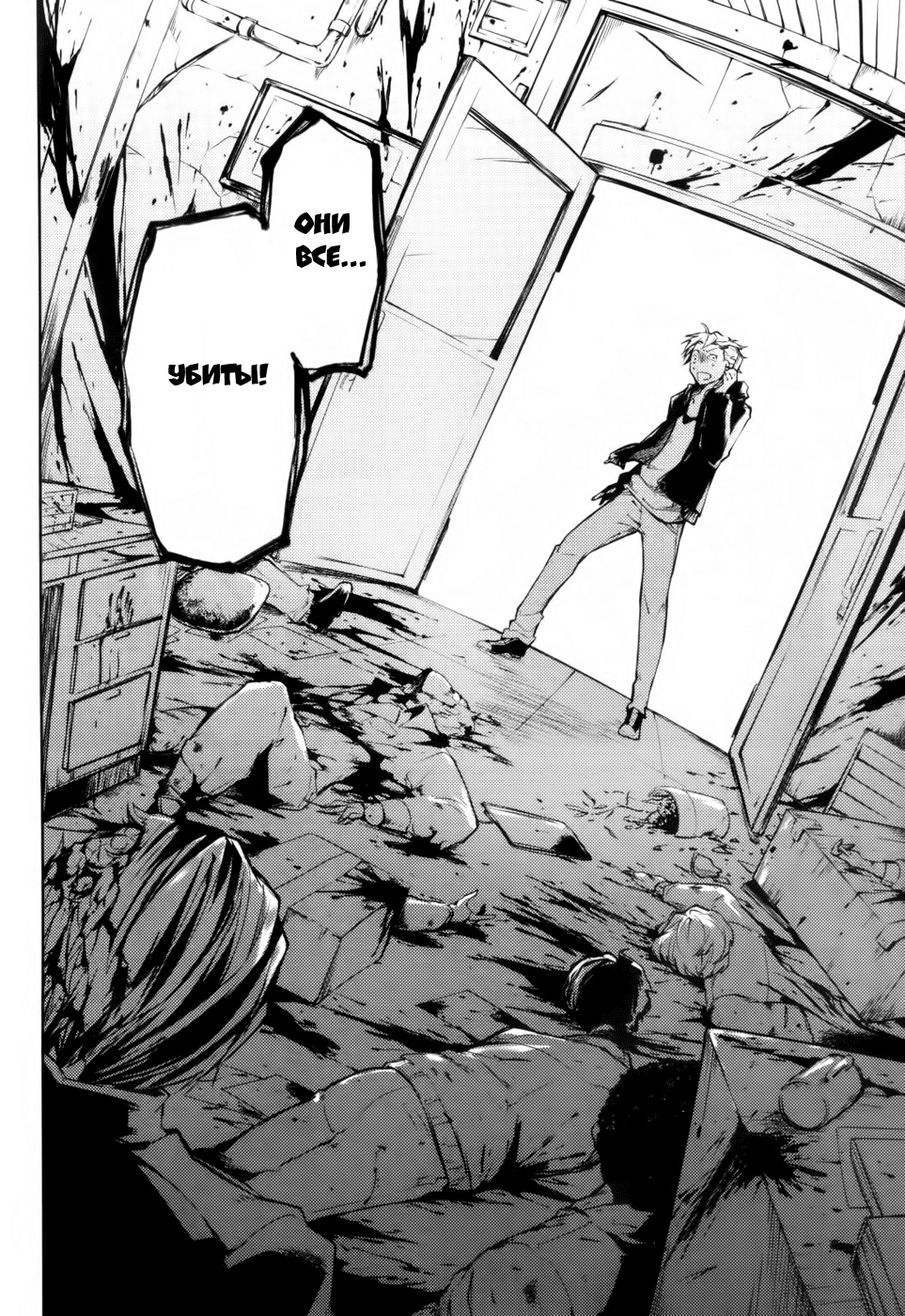 Read Великий из Бродячих Псов Manga Online