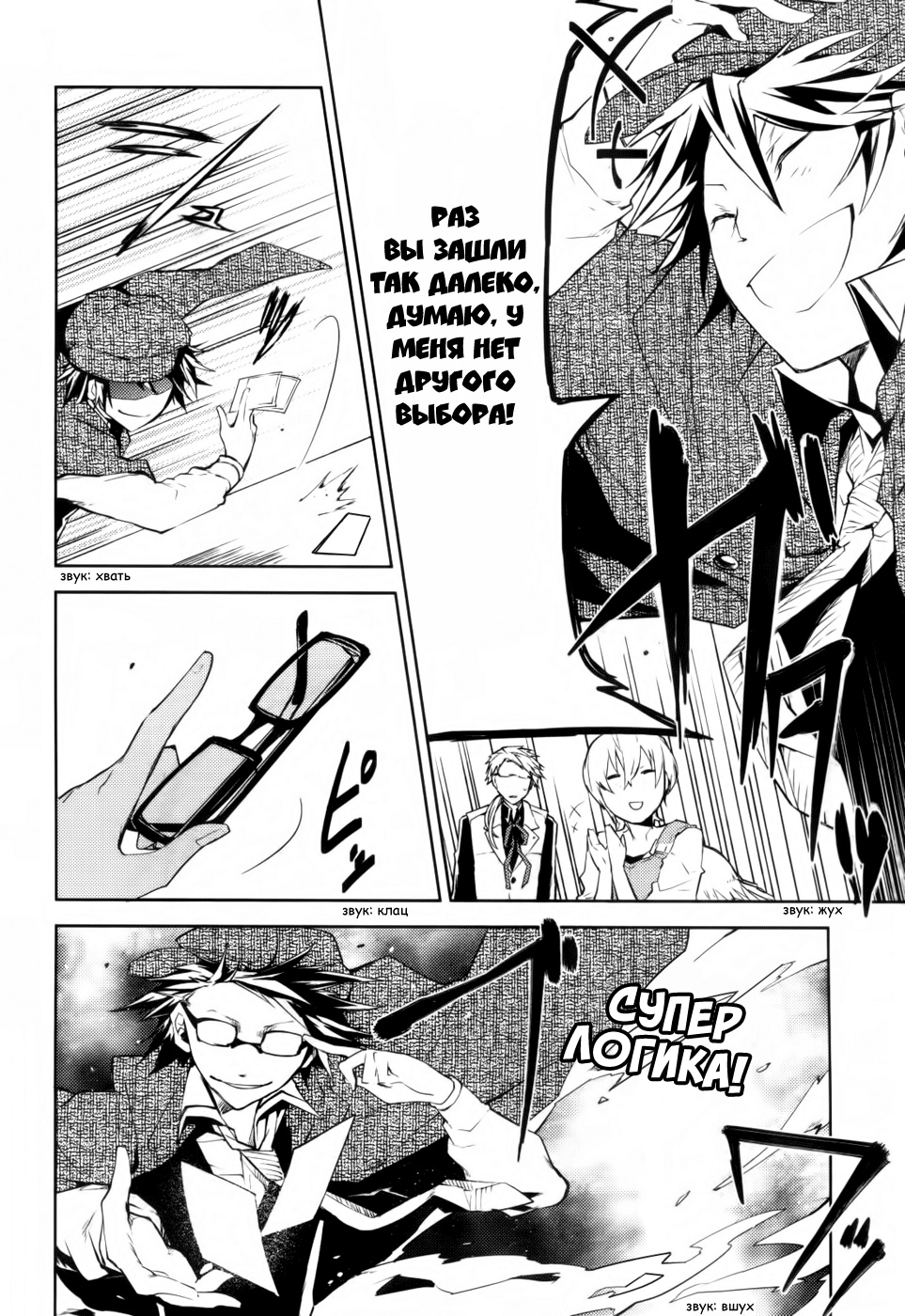 Read Великий из Бродячих Псов Manga Online