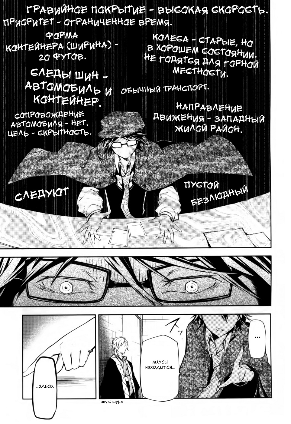Read Великий из Бродячих Псов Manga Online