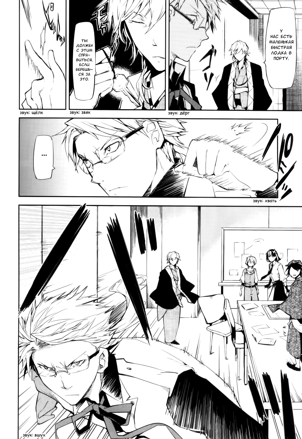 Read Великий из Бродячих Псов Manga Online