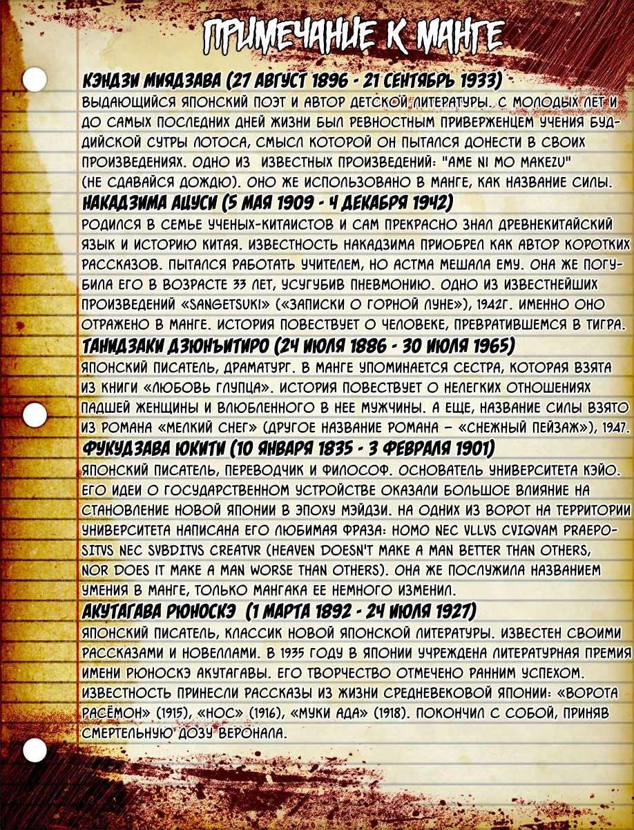 Read Великий из Бродячих Псов Manga Online