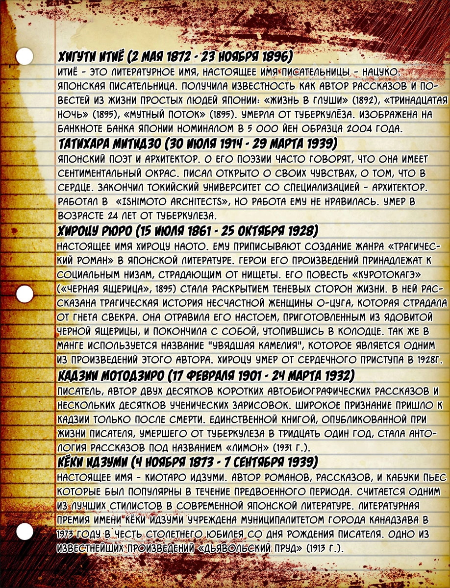 Read Великий из Бродячих Псов Manga Online