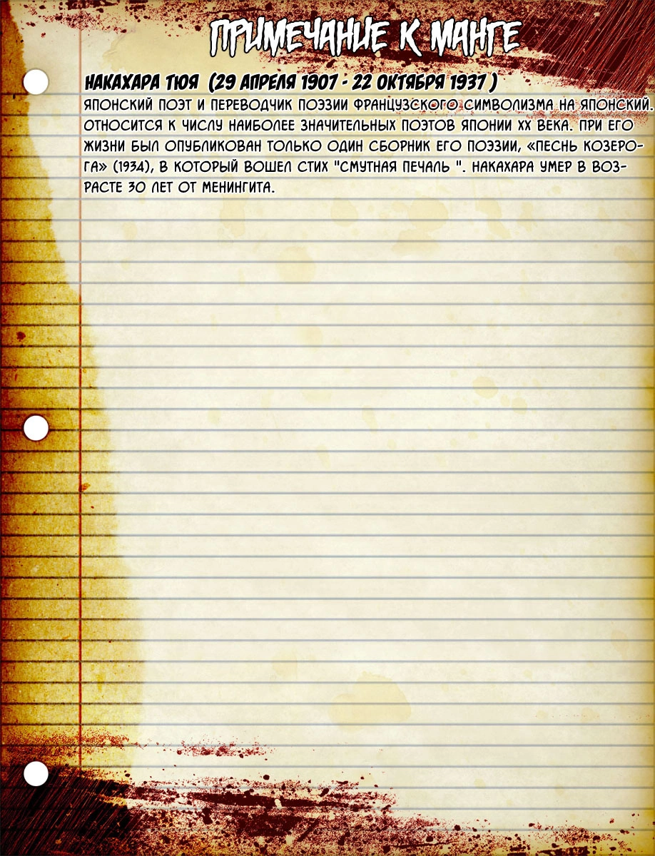 Read Великий из Бродячих Псов Manga Online